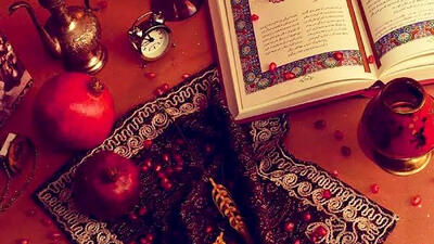 فال حافظ شب یلدا برای تیر ماهی ها با تفسیر