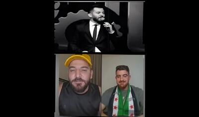 خواننده سوری که قبلا حامی دوآتشه بشار اسد بود و برای او ترانه می‌خواند حالا به مخالف او تبدیل شد (فیلم)