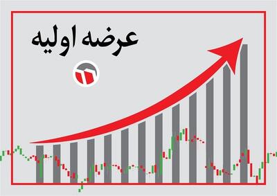 جرییات عرضه اولیه زاگرس دارو پارسیان