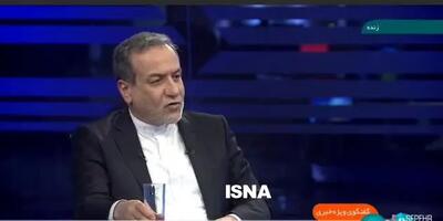 عراقچی: ما آماده ورود به مذاکرات شرافتمندانه هستیم