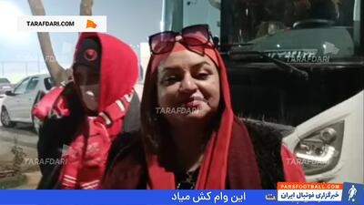 هوادار خانم پرسپولیس: تیم بیمار است؛ گاریدو و درویش در حد پرسپولیس نیستند - پارس فوتبال