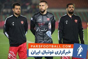 الکسی گندوز بازی بعدی پرسپولیس را از دست داد - پارس فوتبال