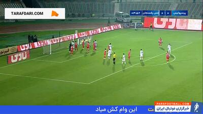 خلاصه بازی پرسپولیس ۱-۳ مس رفسنجان (لیگ برتر ایران - 04-1403) - پارس فوتبال