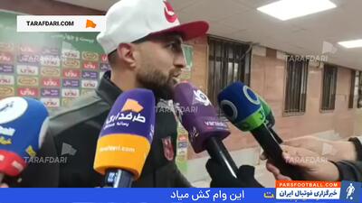 میثم تیموری: اگر پرسپولیس هم جلو بود، دروازه بان آن‌ها وقت کشی می‌کرد - پارس فوتبال