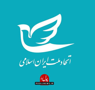 دهمین کنگره حزب اتحاد ملت برگزار می‌شود