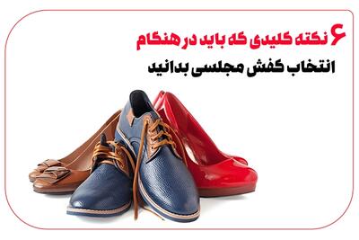 6 نکته کلیدی که باید در هنگام انتخاب کفش مجلسی بدانید! |  انصاف نیوز