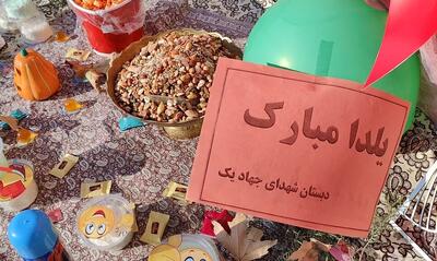 فیلم/یلدای مادرانه