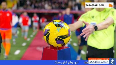 خلاصه بازی بارسلونا 1-2 اتلتیکو مادرید (لالیگا - 25-2024) - پارس فوتبال