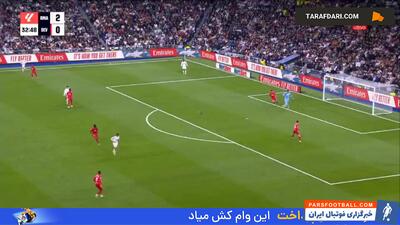 گل رودریگو به سویا (رئال مادرید 3-0 سویا) - پارس فوتبال