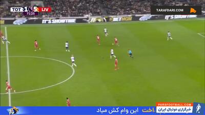 گل دیان کولوسفسکی به لیورپول (تاتنهام 2-5 لیورپول) - پارس فوتبال