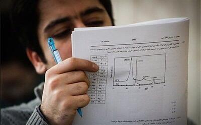 تمدید دوباره مهلت ثبت‌نام در آزمون‌های دانش‌آموختگان خارج از کشور |  شفقنا