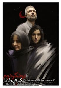 رونمایی از پوستر-موشن نمایش جدید جلال تهرانی - سوره سینما