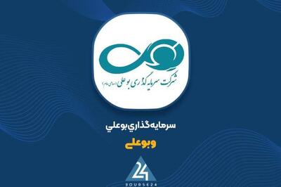 آخرین وضعیت پرتفوی  وبوعلی  را اینجا ببینید