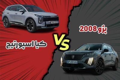 مقایسه پژو 2008 و کیا اسپورتیج