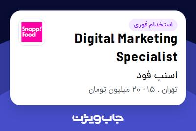 استخدام Digital Marketing Specialist در اسنپ فود