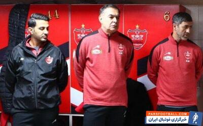 حضور خانبان در تمرین امروز پرسپولیس - پارس فوتبال