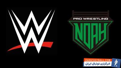 همکاری دوباره WWE و NOAH؛ ستاره‌ها در ژاپن به هم می‌رسند - پارس فوتبال