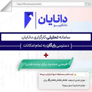 فرصت طلایی برنده شدن در بازار سرمایه