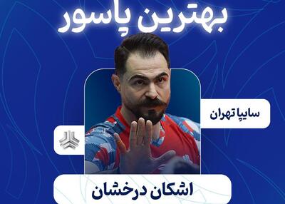 پاسور ذخیره‌ای که یک تیم را زیر و رو کرد