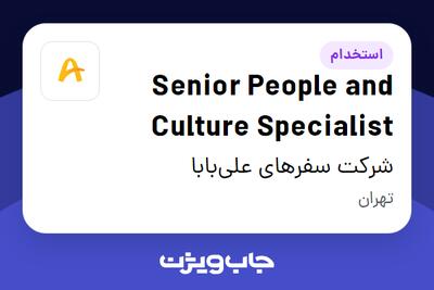 استخدام Senior People and Culture Specialist در شرکت سفرهای علی‌بابا