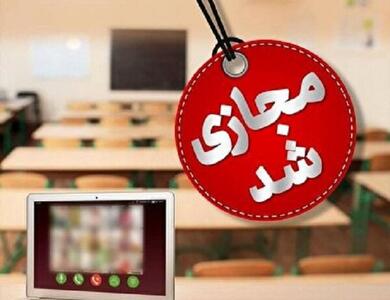 مدارس ابتدایی و پیش دبستانی قزوین غیرحضوری شدند