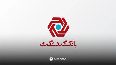 دریافت توربو وام بانک گردشگری در کمتر از ۵ دقیقه - نیسابا