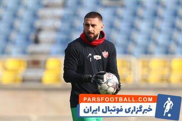 دروازه‌بان پرسپولیس این هفته محروم است - پارس فوتبال