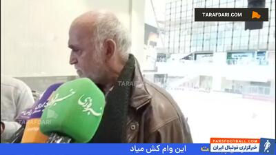 کاظم اولیایی: فراموش نکنید استقلال پرافتخارترین باشگاه ایرانی آسیا است؛ تنها نقطه روشن استقلال، موسیمانه است - پارس فوتبال