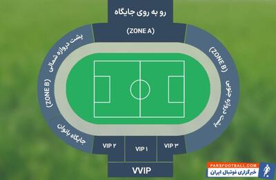 بلیت فروشی دیدار پرسپولیس – خیبر خرم‌آباد آغاز شد - پارس فوتبال