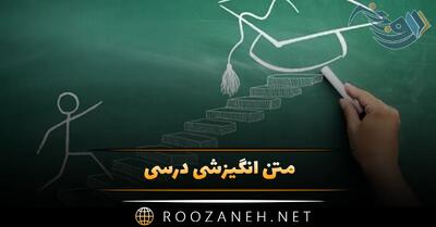 متن انگیزشی درسی 📖 (جملات تاثیرگذار درس خواندن)