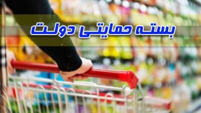 بسته‌های حمایتی جدید دولت در راه است؟