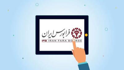 آواک در فرابورس عرضه می شود