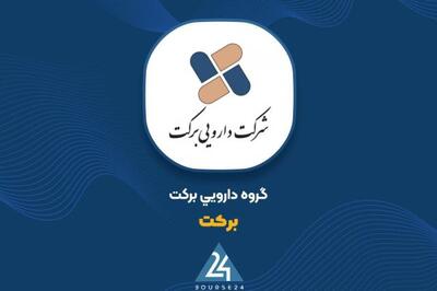 تغییرات پرتفوی  برکت  را اینجا ببینید