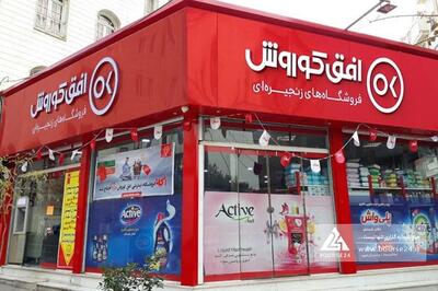 فروش «افق» هر ماه بهتر می شود