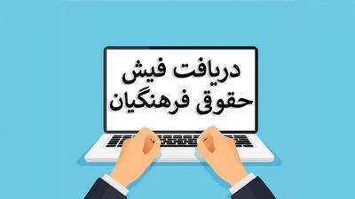 جزئیات جدید از نحوه دریافت فیش حقوقی این دسته از بازنشستگان