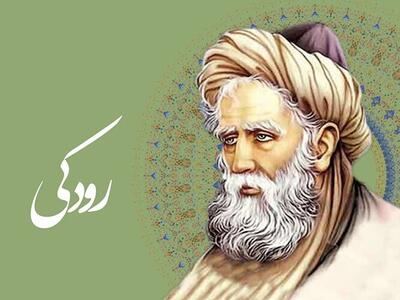 اشعار «رودکی» در ظهور اشعار «سعدی» موثر بود