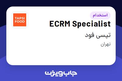 استخدام ECRM Specialist در تپسی فود