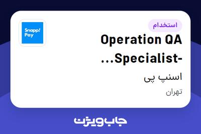 استخدام Operation QA Specialist- SnappBimeh در اسنپ پی