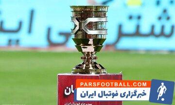 رونمایی از میزبان بازی سوپرجام بین پرسپولیس و سپاهان - پارس فوتبال