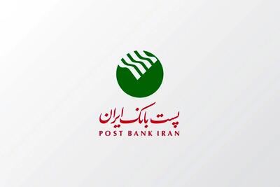 وام با اقساط ثابت ۹۰۹ هزار تومان: فرصتی طلایی از پست بانک