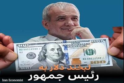 پیش بینی جنجالی قیمت دلار در دولت مسعود پزشکیان