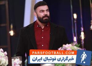 واکنش امیر علی‌ اکبری به نگهداری و بازی کردن با «شیر» + فیلم - پارس فوتبال