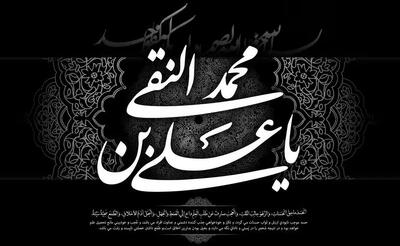 روز شهادت امام هادی (ع) در تقویم ۱۴۰۳ چه روزی است؟ + متن تسلیت شهادت امام علی النقی (ع)  ۱۴۰۳