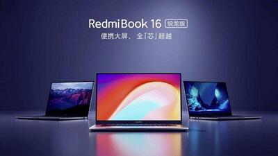 مدل 2025 لپ‌تاپ Redmi Book 16 معرفی شد