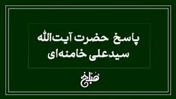 نظر رهبر انقلاب درخصوص راه رفتن هنگام اذان و اقامه