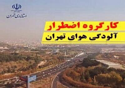 درخواستی برای تشکیل جلسه کارگروه اضطرار آلودگی هوا در تهران نداشتیم