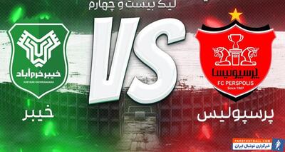 پرسپولیس - خیبر خرم آباد؛ ترکیب رسمی - پارس فوتبال