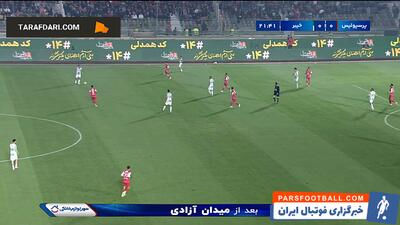 گل عارف رستمی به پرسپولیس (پرسپولیس 0-1 خیبر) - پارس فوتبال