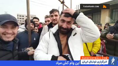 هواداران پرسپولیس: شاه کریم همه چیز را جبران می‌کند؛ یاسین سلمانی در ترکیب باشد، می‌بریم - پارس فوتبال