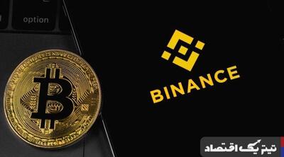 ذخایر بیت‌کوین در بایننس کاهش یافت/ رالی ۹۰ درصدی BTC دوباره تکرار می‌شود؟